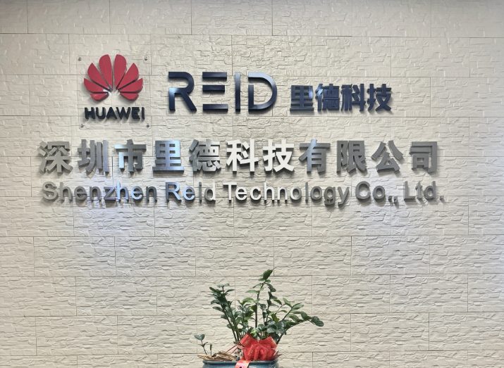 深圳市里德科技有限公司