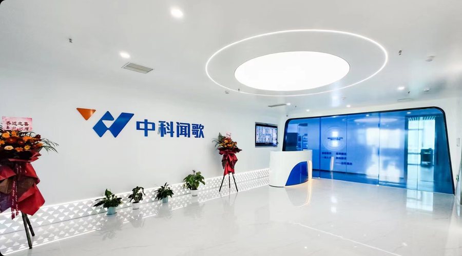 中科闻歌认知与决策智能平台